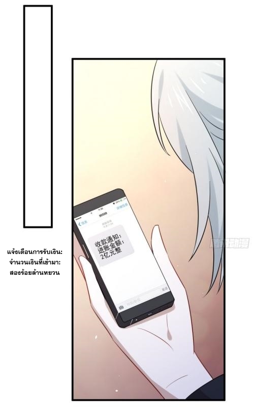 Immortal Swordsman in The Reverse World ข้าเซียนกระบี่ไม่เกาะสตรี ตอนที่ 115 หน้า 36