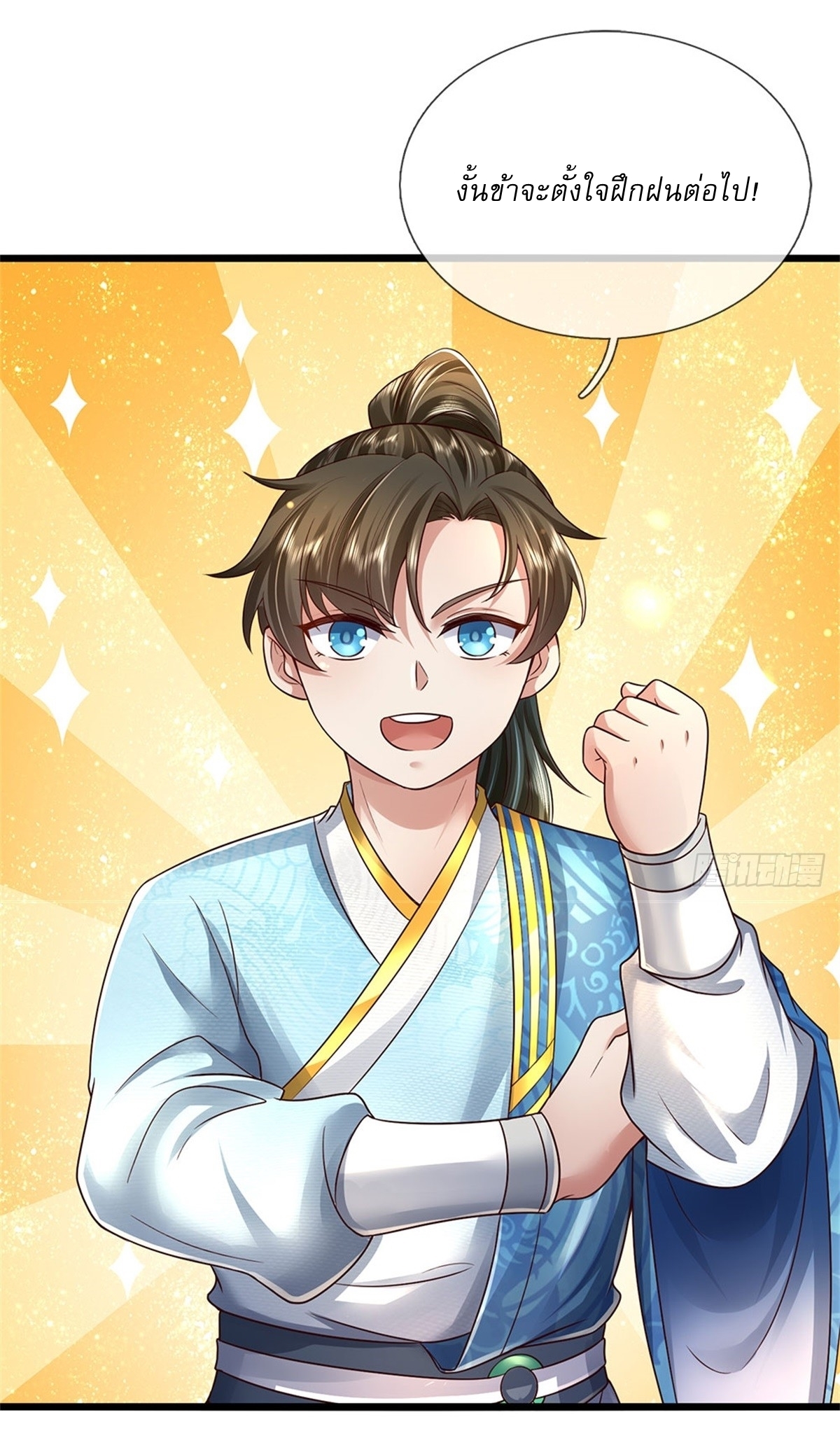 I Can Change The Timeline of Everything เกิดใหม่ในต่างโลก พร้อมระบบโกงเวลาสุดเกรียน ตอนที่ 19 หน้า 26