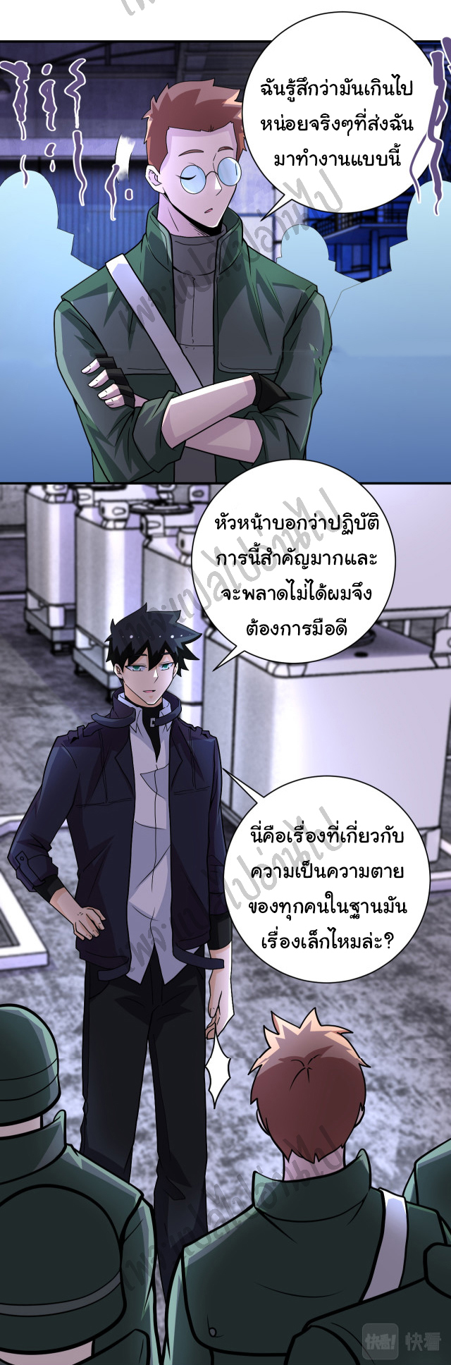 Apocalyptic Super System ตอนที่ 206 หน้า 19