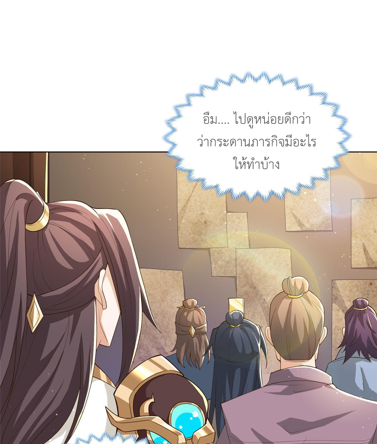 (ชนจีน) Dragon Master (จูหมิง นักรบเซียนมังกร) ตอนที่ 134 หน้า 6