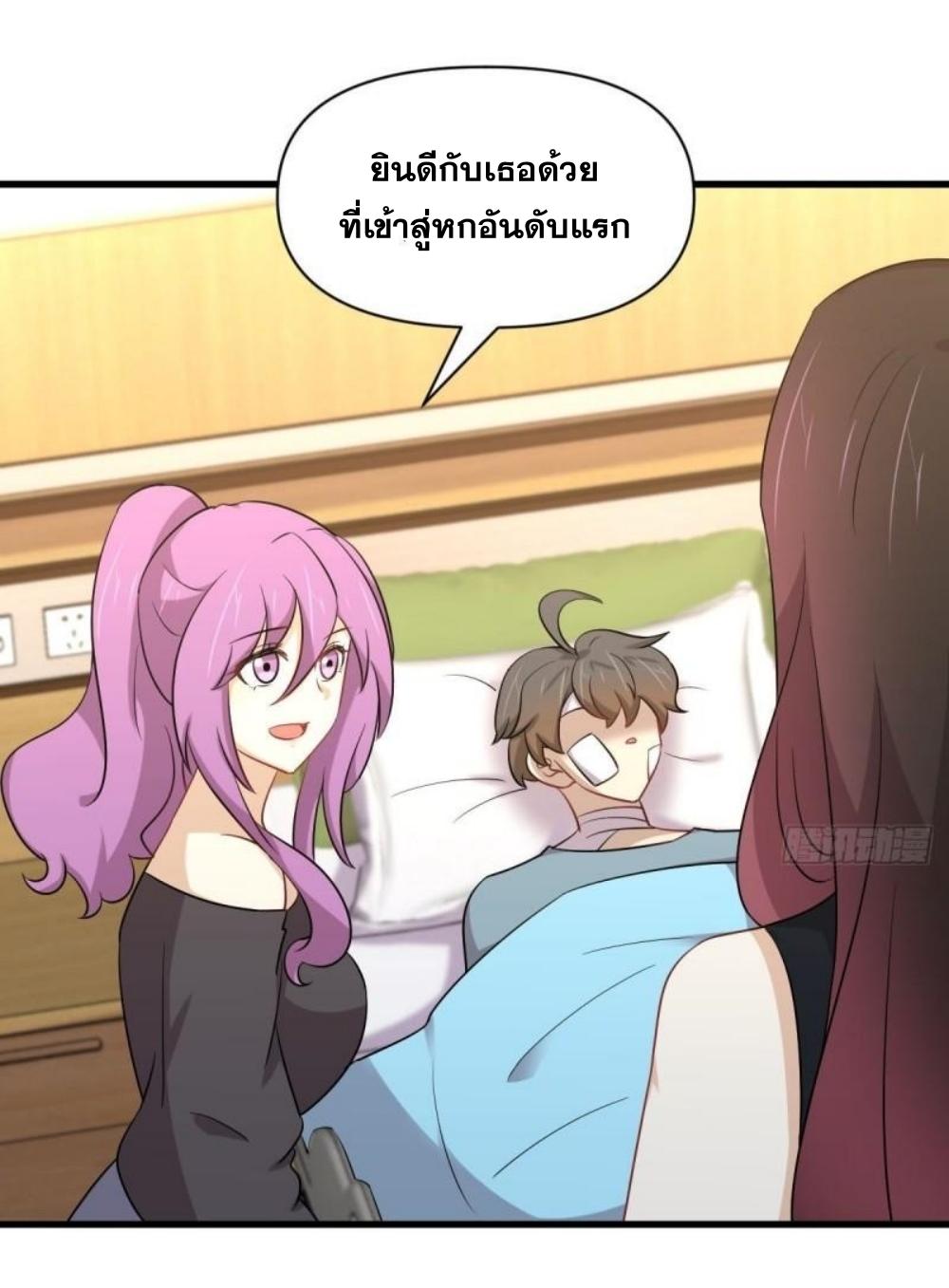 Immortal Swordsman in The Reverse World ข้าเซียนกระบี่ไม่เกาะสตรี ตอนที่ 281 หน้า 23