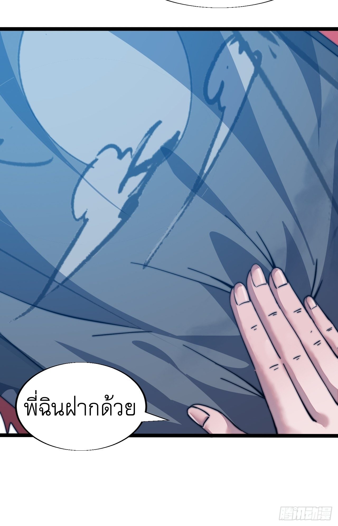 Starting a Mountain ตอนที่ 7 หน้า 29