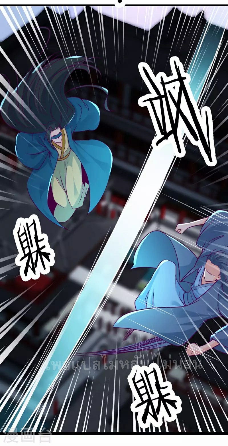 ฮาเร็มของข้ามีแต่ลูกศิษย์หญิงทั้งนั้น ตอนที่ 42 หน้า 48