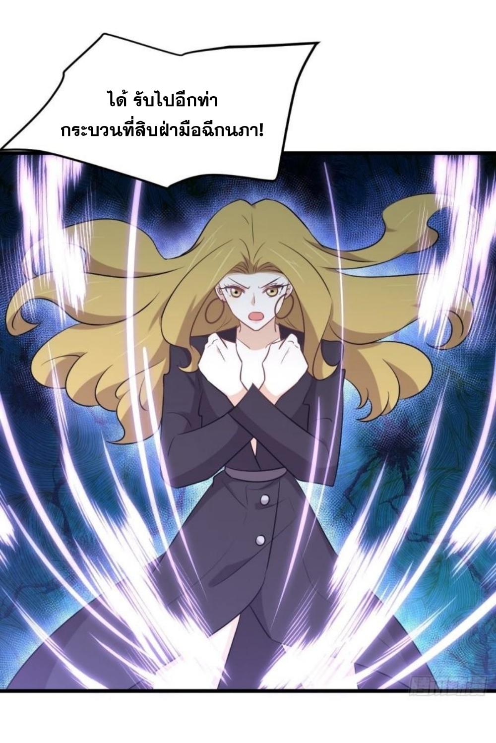 Immortal Swordsman in The Reverse World ข้าเซียนกระบี่ไม่เกาะสตรี ตอนที่ 284 หน้า 13