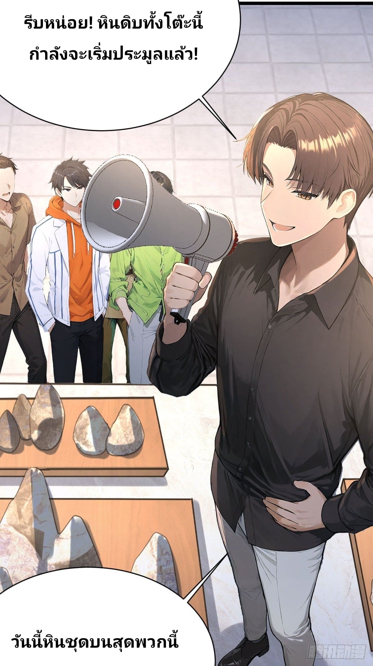 Declining Elite School Recruitment: Showdown—I'm Actually an Immortal Venerable—การกลับมาเกิดใหม่ของเซียนอมตะแห่งแดนสวรรค์! ตอนที่ 4 หน้า 51