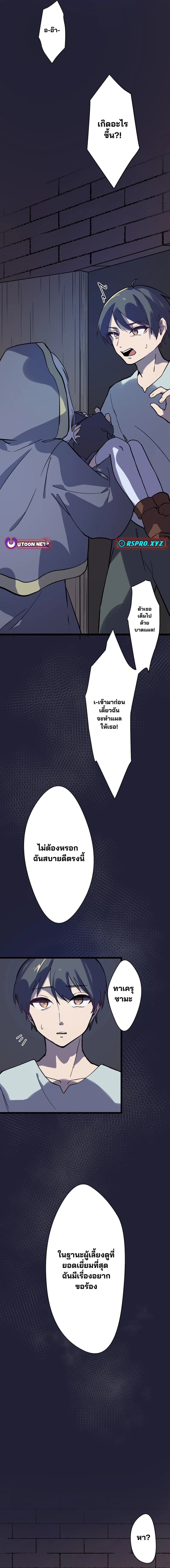 เลี้ยงแม่มดเพื่อทำลายล้างโลก - Let’s Raise a Witch Who Will Destroy the World ตอนที่ 1 หน้า 15