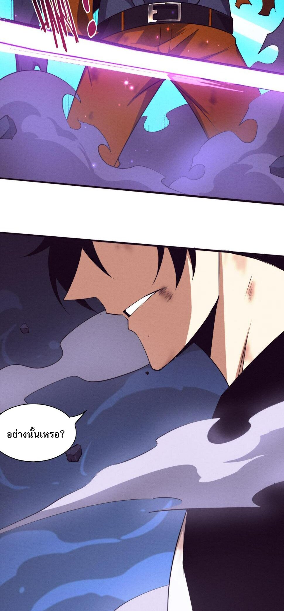 The Frenzy Of Evolution ตอนที่ 106 หน้า 47