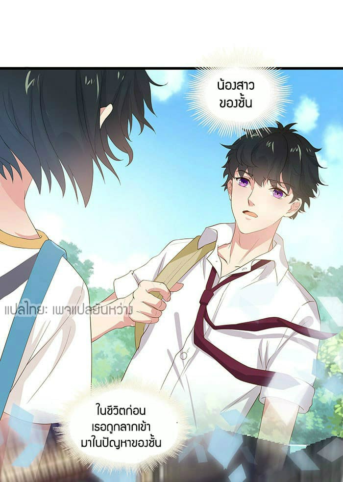 |.Rebirth-City-Deity ตอนที่ 2 หน้า 2