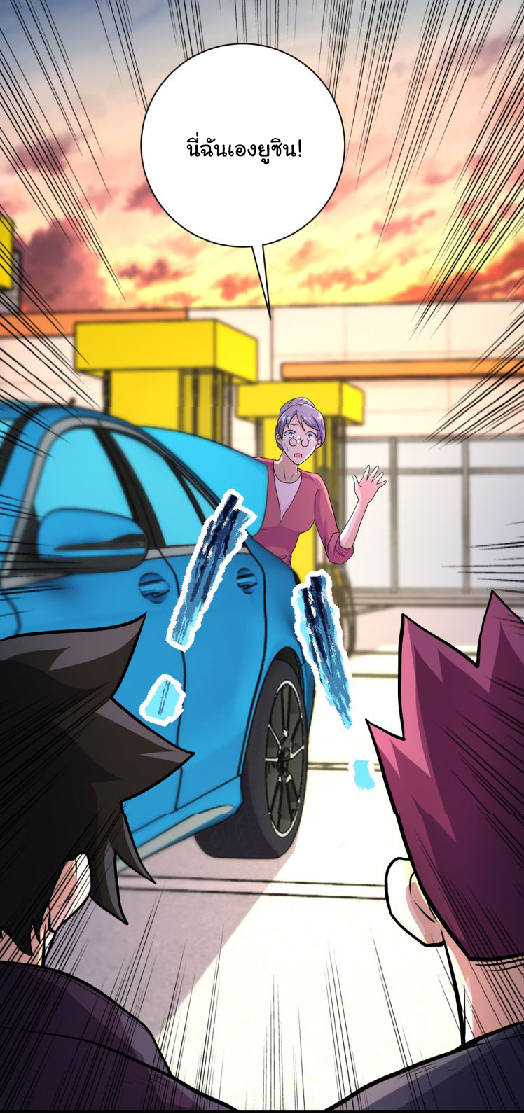 Apocalyptic Super System ตอนที่ 155 หน้า 20