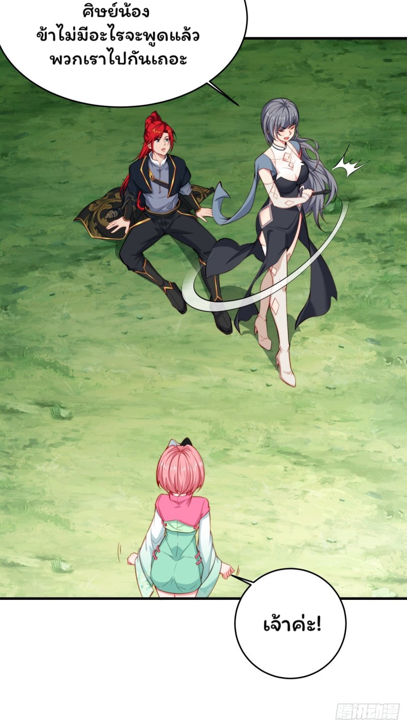 (ซ้ำกับราชันแห่งยุค)ทะลุมิติมาทั้งทีดันกลายเป็นตัวละครสุดแสนจะอาภัพไปเสียได้ ตอนที่ 1 หน้า 24