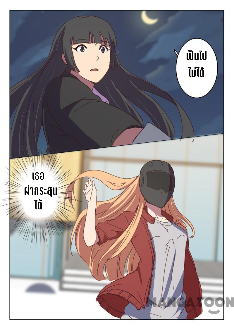 chromosome 47 โครโมโซมที่ 47 ตอนที่ 116 หน้า 7