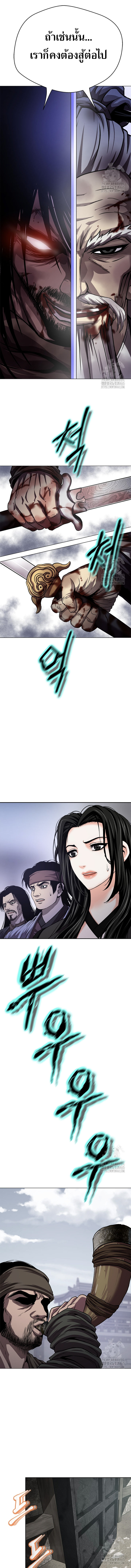 Invincible Territory ตอนที่ 34 หน้า 5