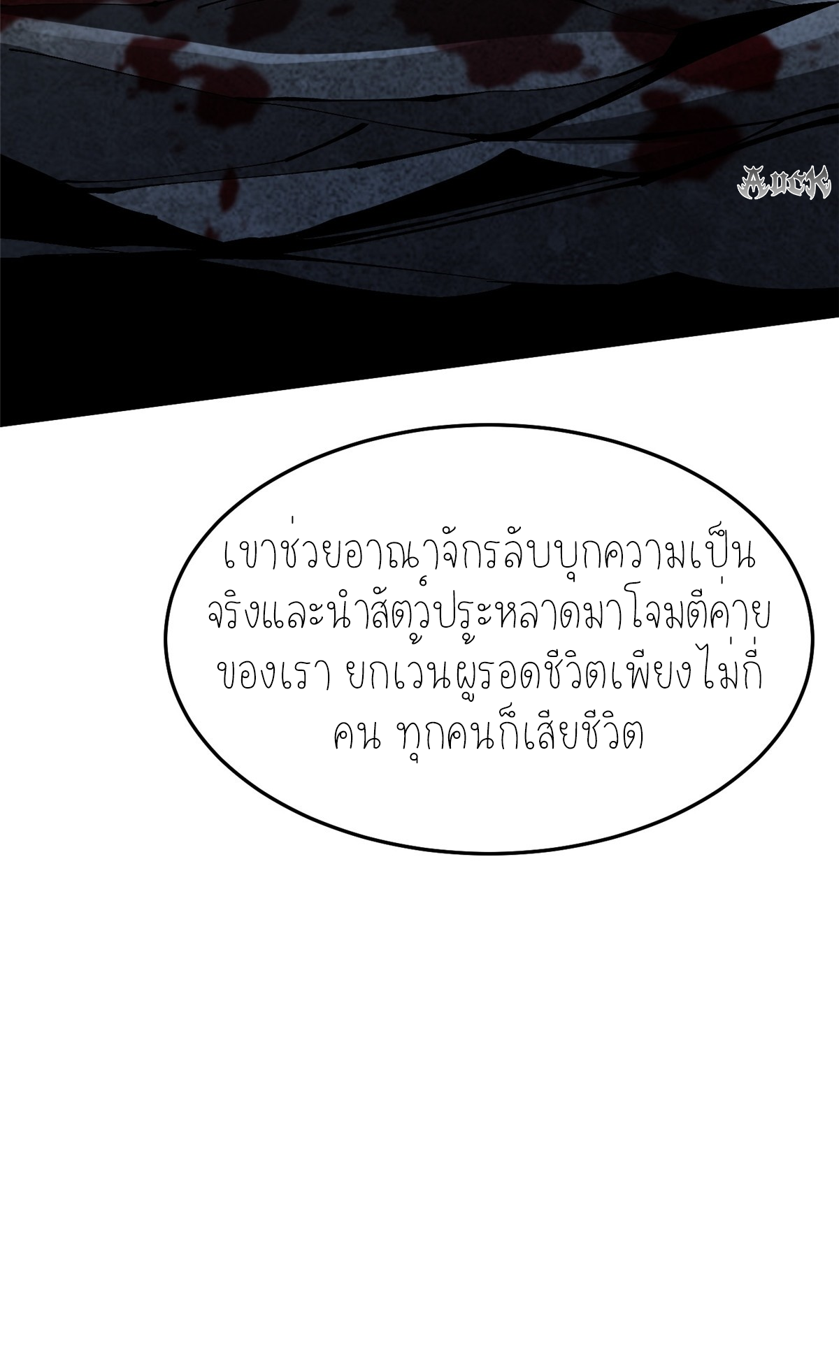 ไม่อยากเรียนทักษะ แห่งคำสาปเลย! ตอนที่ 8 หน้า 41