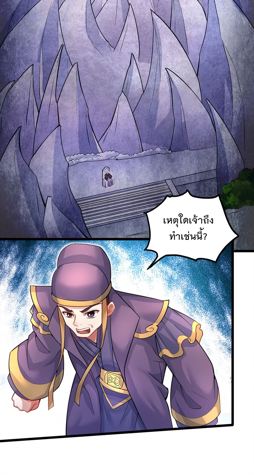 ด้วยเขตแดนกระบี่ ข้าสามารถเป็นเซียนกระบี่ได้ ตอนที่ 116 หน้า 9