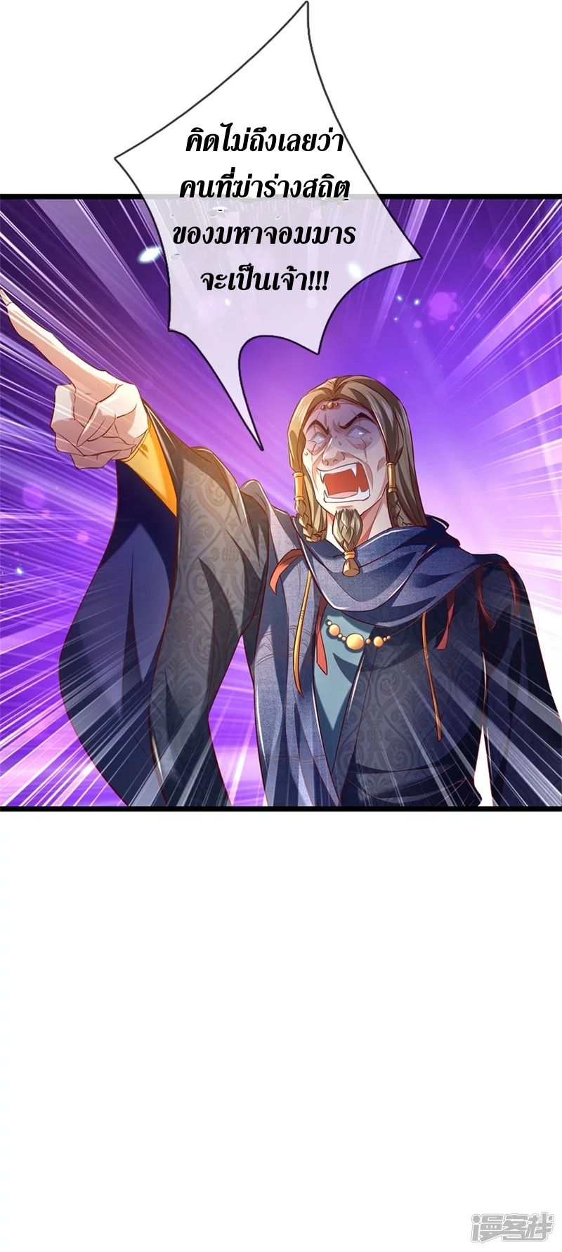 Sky Sword God ตอนที่ 9 หน้า 14