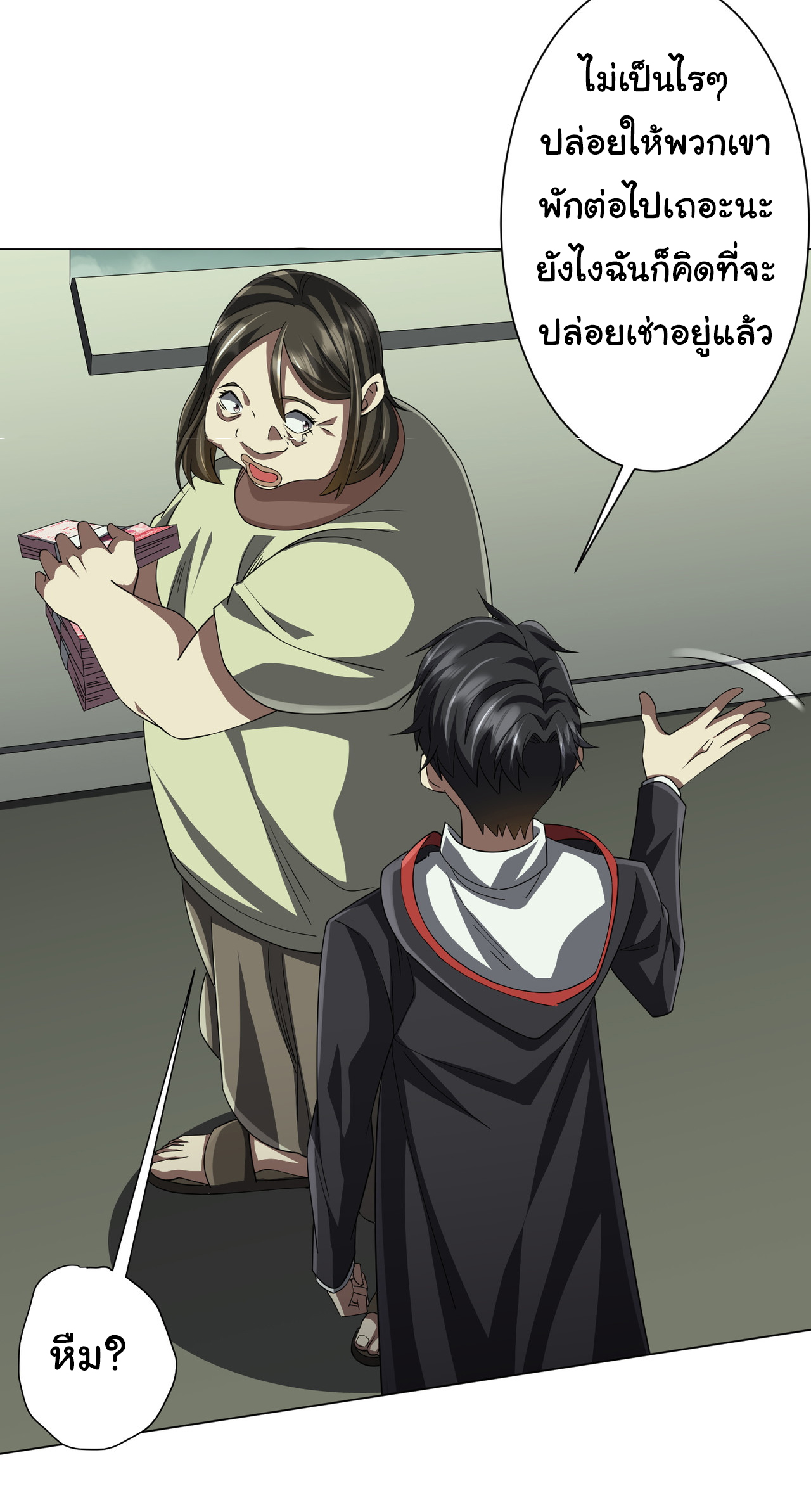 Start with trillions of coins ตอนที่ 85 หน้า 11