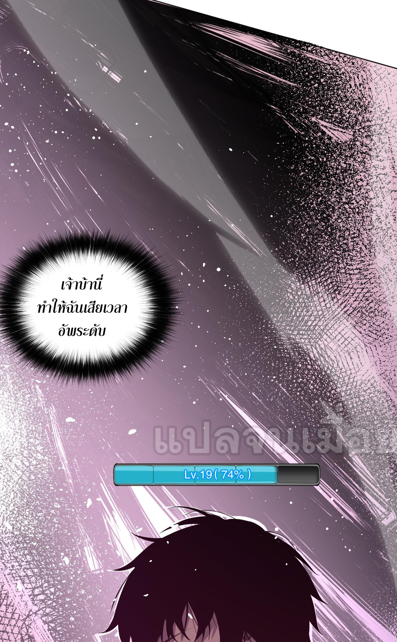 เนโครแมนเซอร์! ฉันคือภัยพิบัติล้างโลก! ตอนที่ 24 หน้า 42