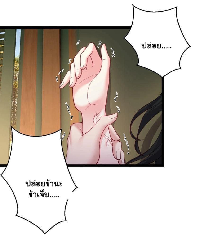 เทพวายร้ายกลับชาติมาเกิดใหม่ ตอนที่ 76 หน้า 23