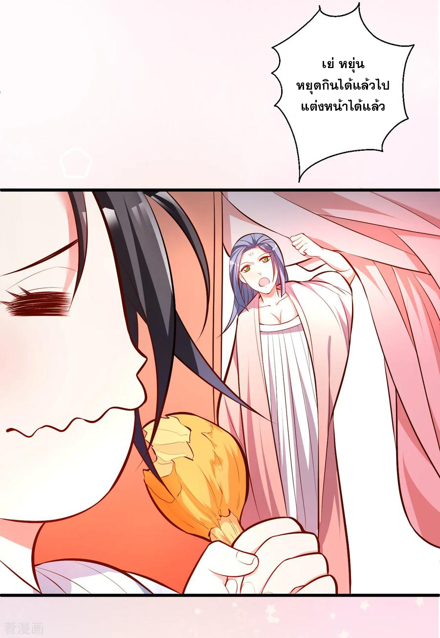 The Strongest Golden Kidney System ตอนที่ 33 หน้า 8