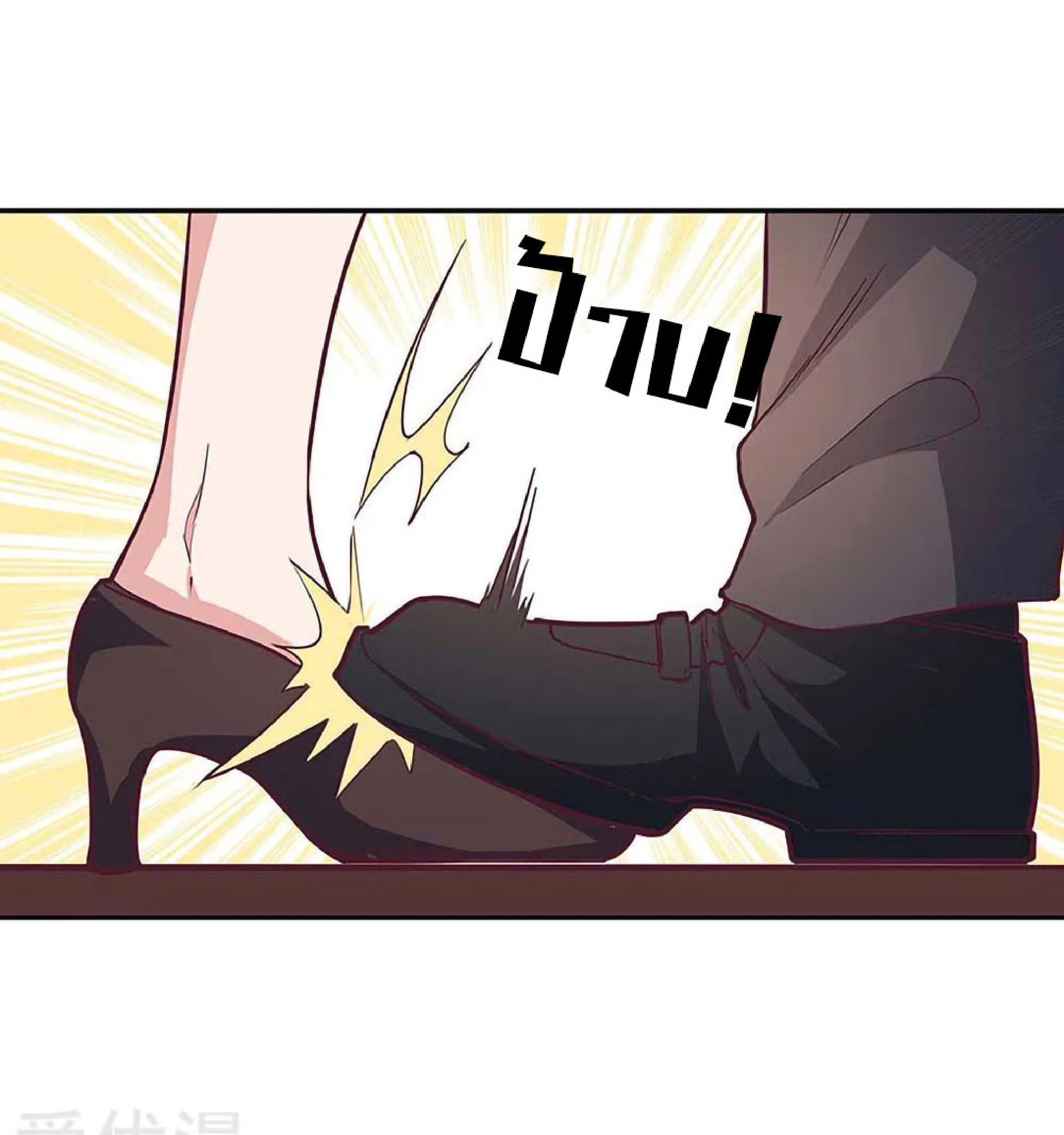 โครตเกรียนเซียนโอสด ตอนที่ 130 หน้า 16