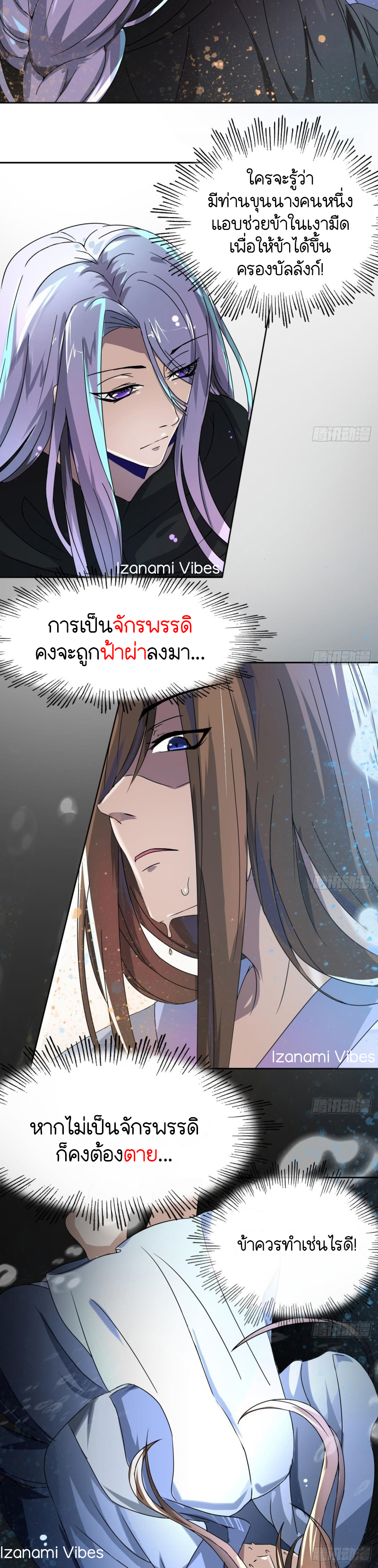 ชีวิตนี้แค่อยากเป็นคนขี้เกียจ ตอนที่ 4 หน้า 2