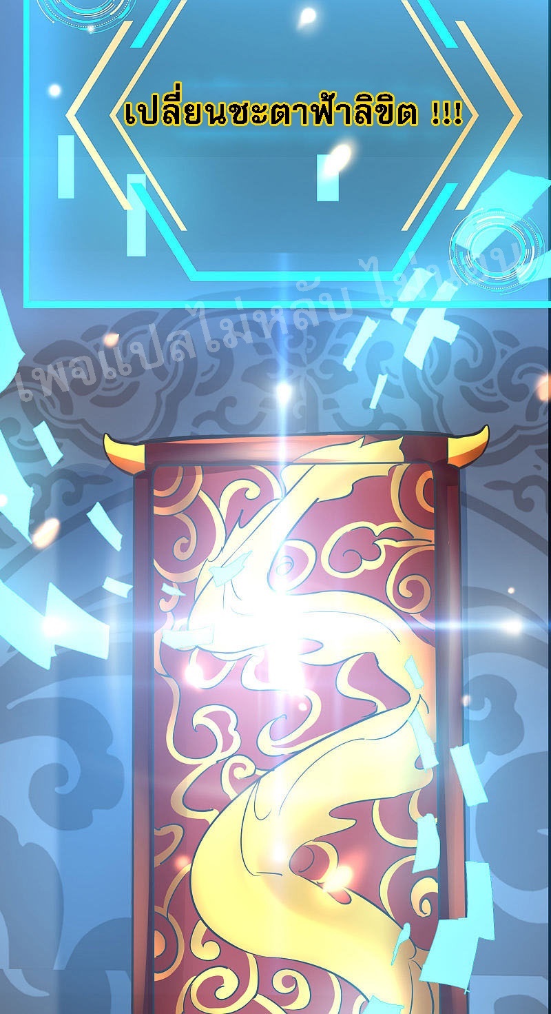 ฮาเร็มของข้ามีแต่ลูกศิษย์หญิงทั้งนั้น ตอนที่ 1 หน้า 25