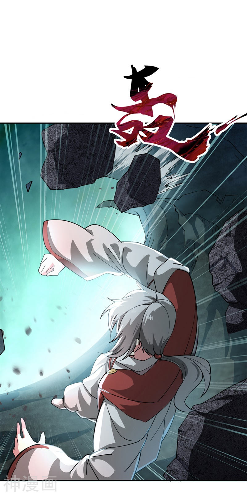 peerless battle spirit ตอนที่ 87 หน้า 2