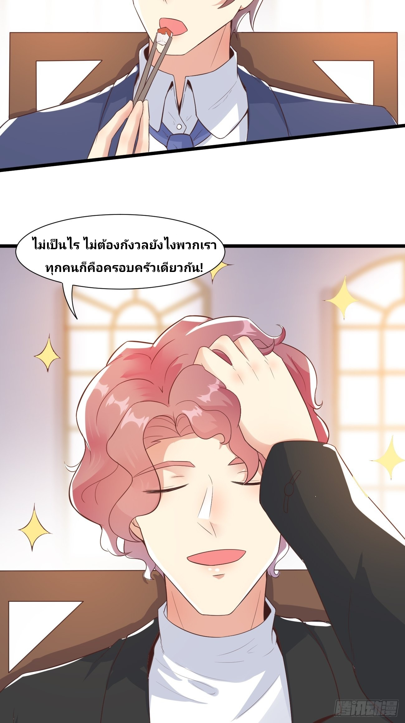 ฉันสุ่มตัวตนใหม่ทุกสัปดาห์ ตอนที่ 30 หน้า 35