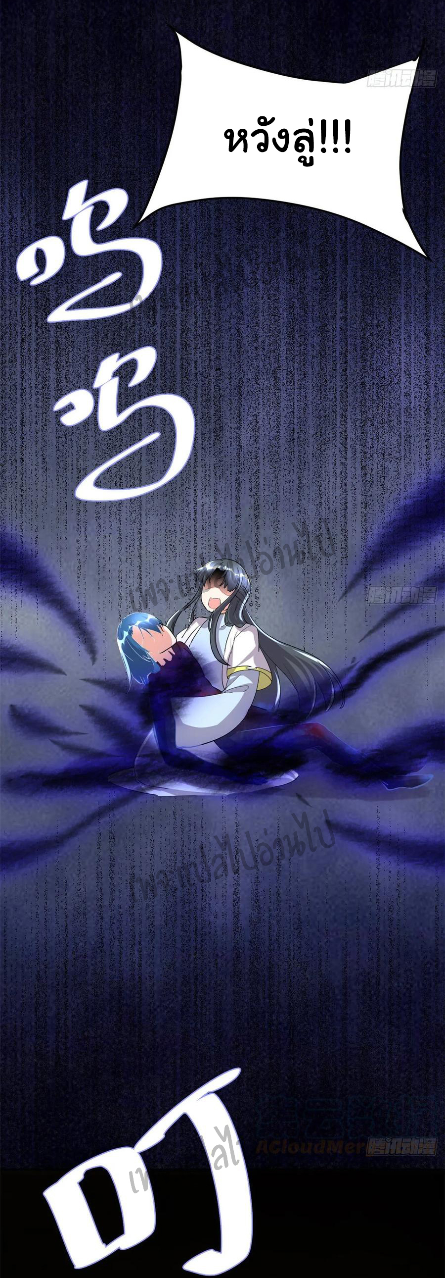 I might be a fake fairy ตอนที่ 102 หน้า 23