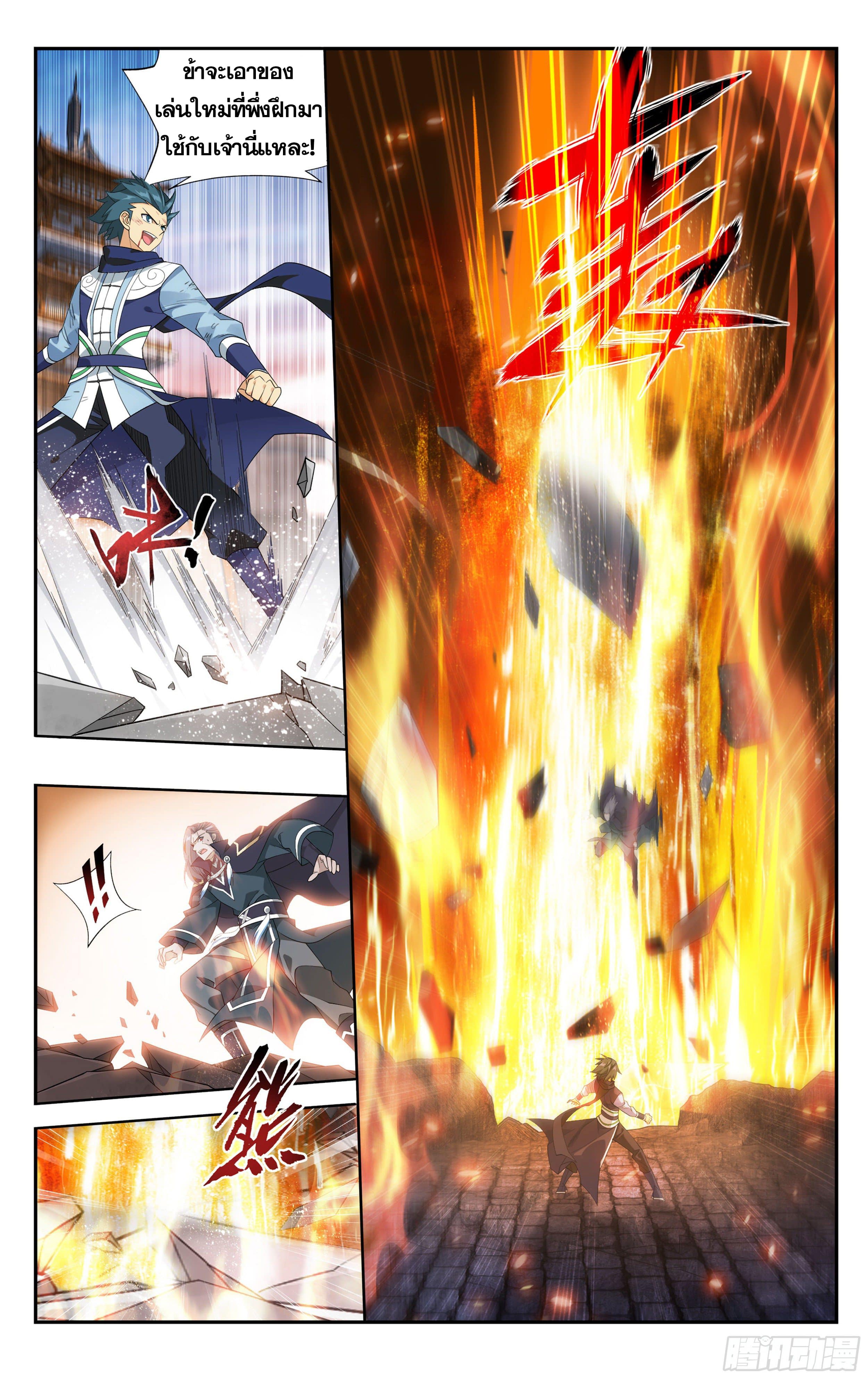 Doupo Cangqiong (ชนจีน) ตอนที่ 47 หน้า 15