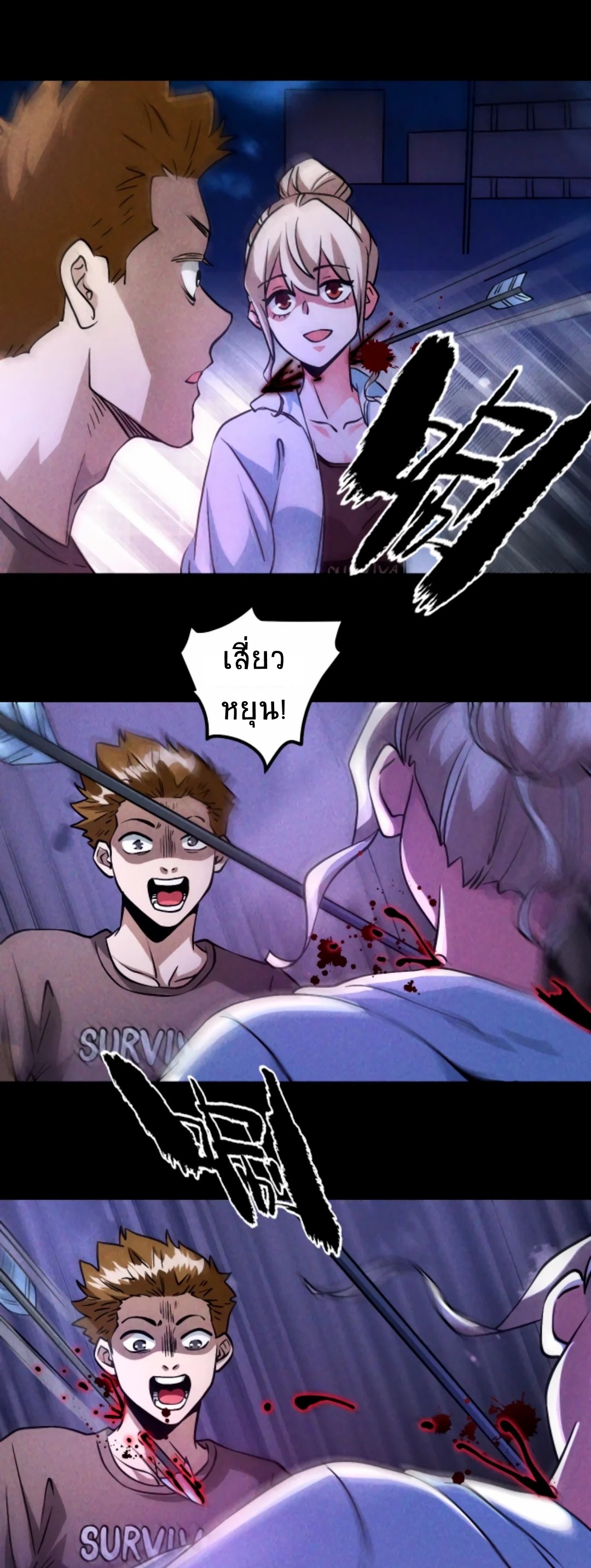 Apocalyptic Survival : I can see hidden clues ตอนที่ 20 หน้า 16