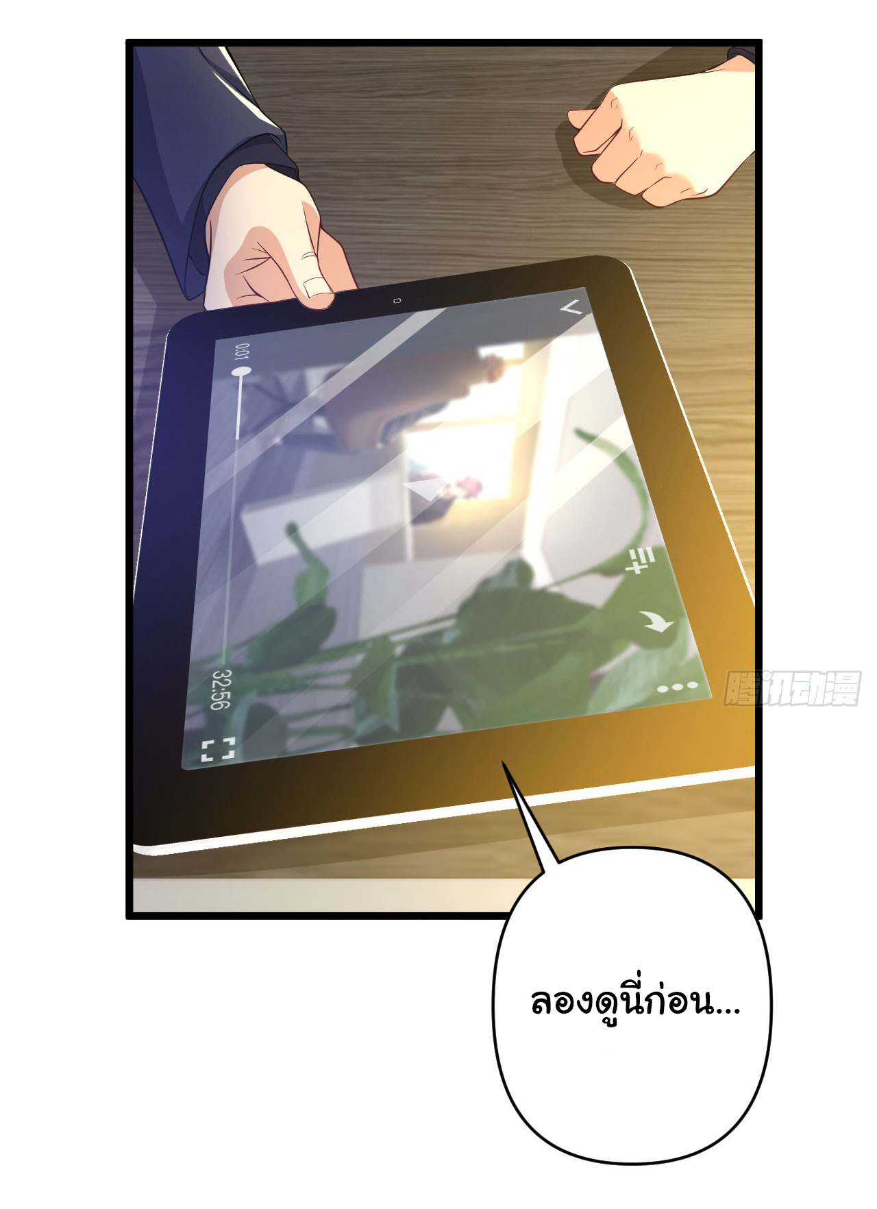 Regenerate Top Players ตอนที่ 8 หน้า 19