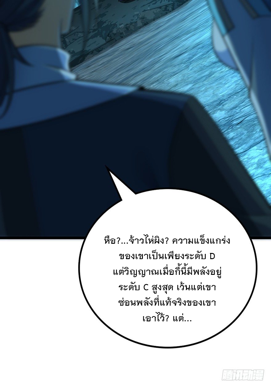 ชีวิตใหม่ของราชาจอมกวน ตอนที่ 44 หน้า 13