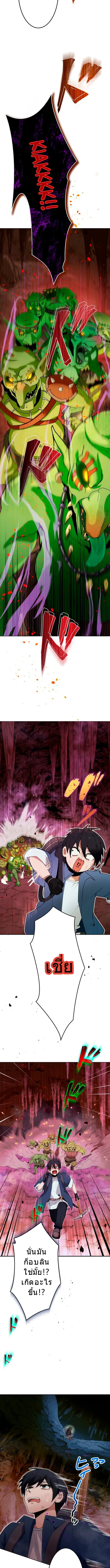 โชคเต็มพิกัด พลิกชะตาอาภัพ – นักผจญภัยสุดซวยสู่สุดยอดพลัง ด้วยสเตตัสกลับด้าน! ตอนที่ 1 หน้า 12