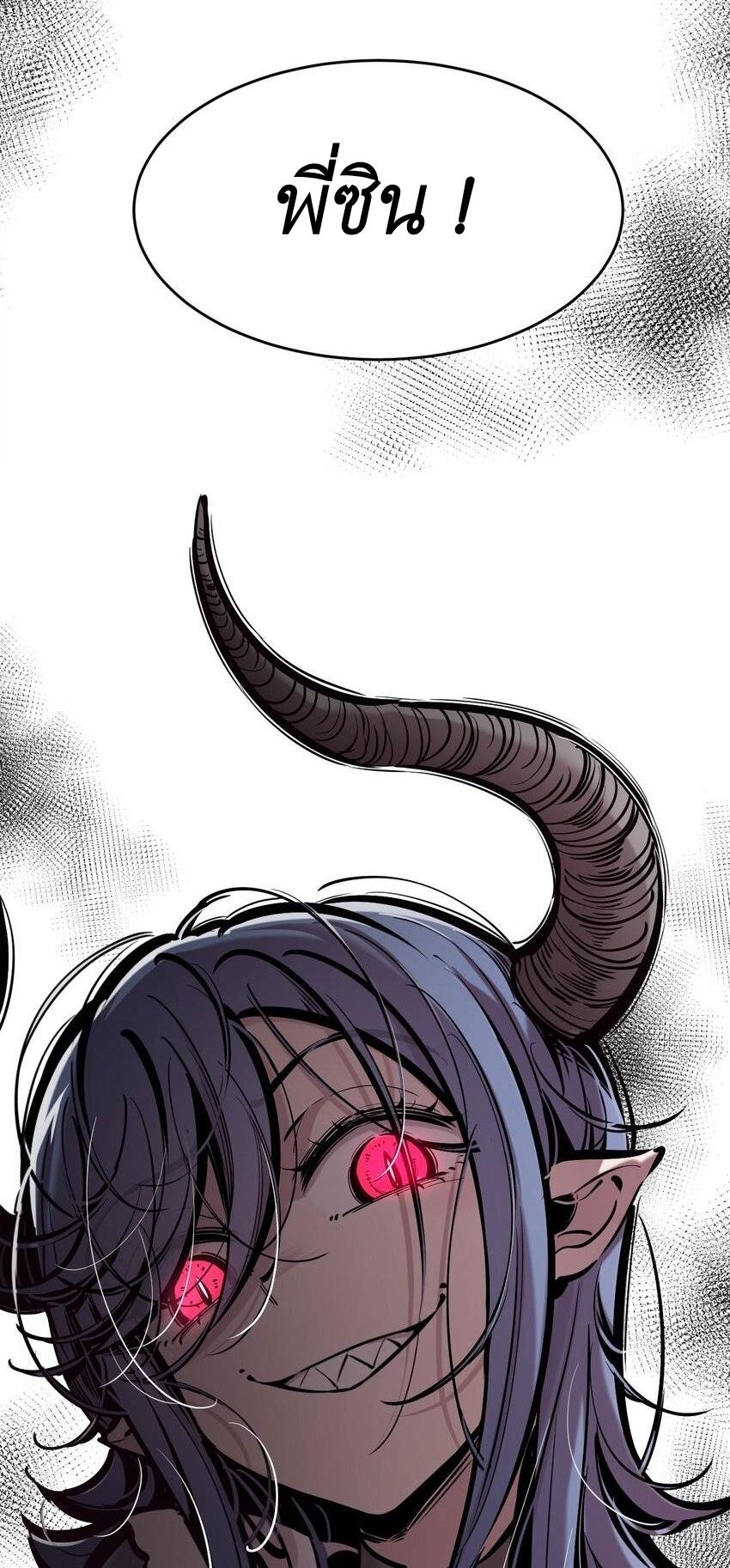 Demon x Angel can't get along! ตอนที่ 91 หน้า 47