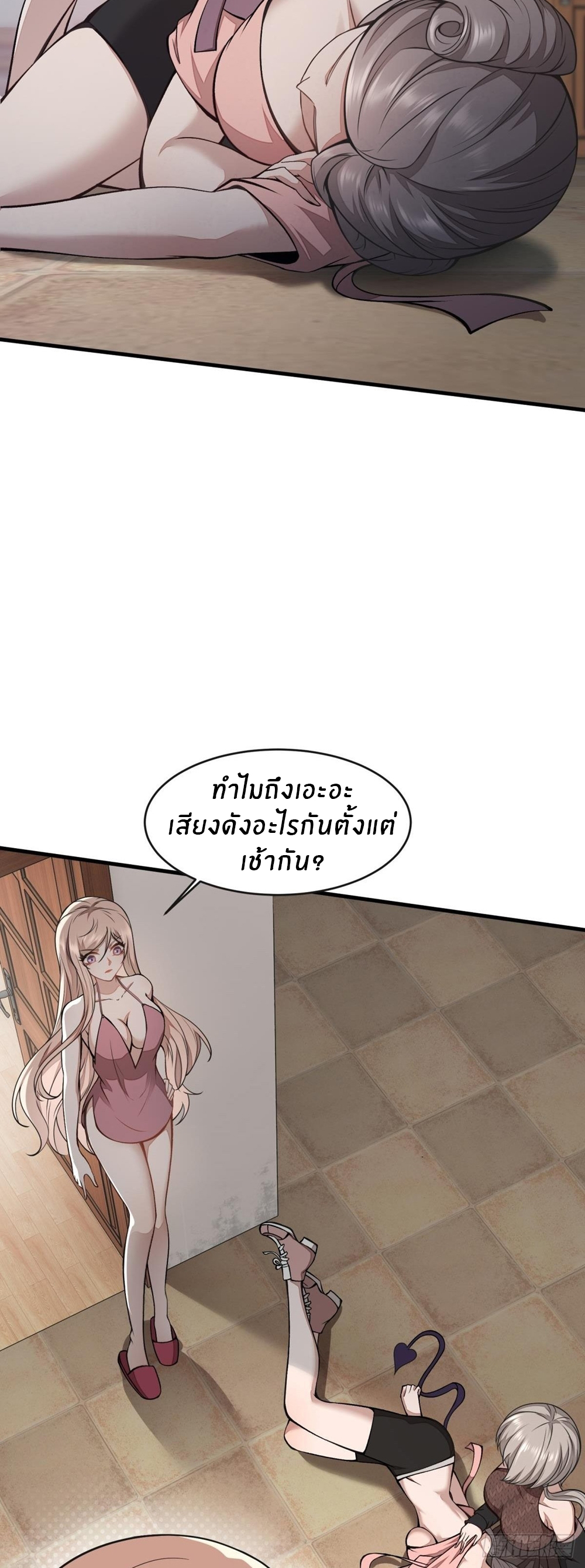 ขอล่ะอย่าเป็นที่ 1 เลย ตอนที่ 13 หน้า 15