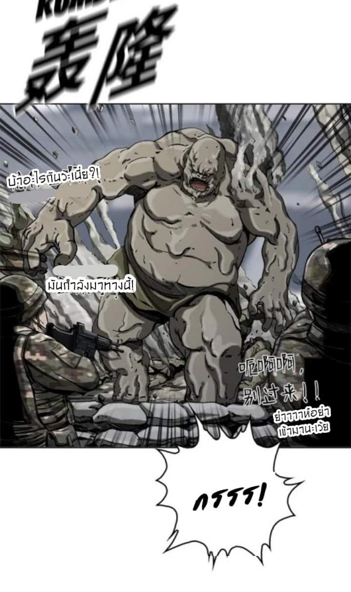 ข้าคือนักล่า ตอนที่ 7 หน้า 30