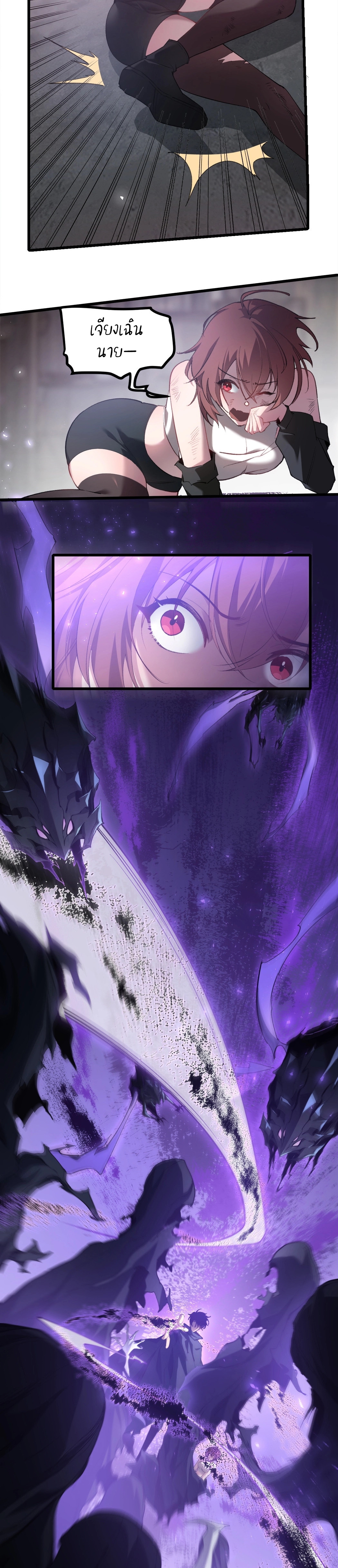 ราชาแมลงผู้เรียกภัยพิบัติจากธรรมชาติ ตอนที่ 15 หน้า 4