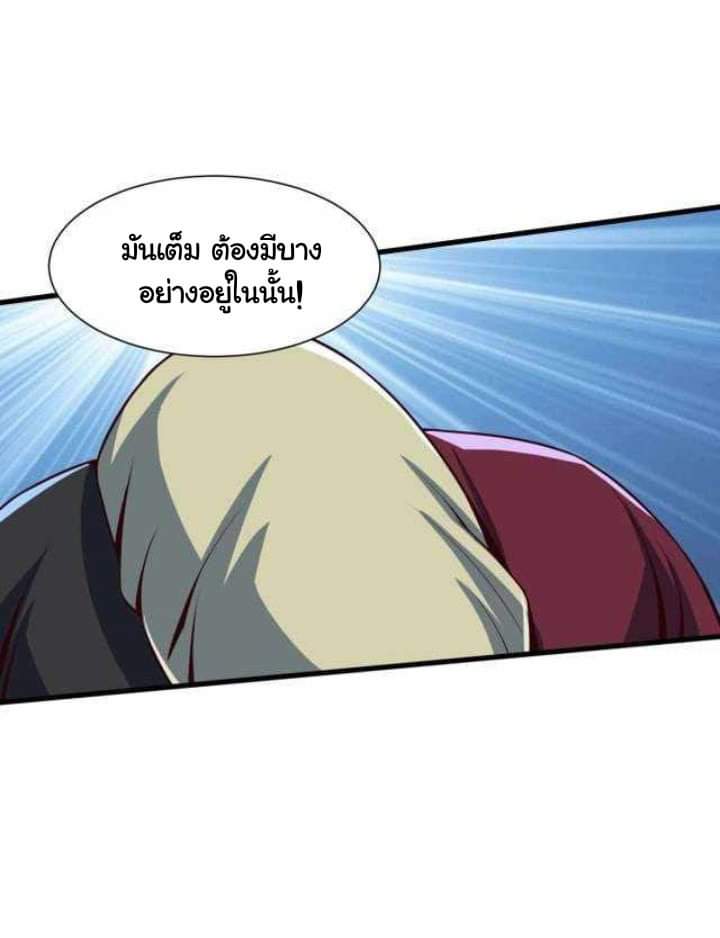 เทพเจ้าจักรพรรดิที่แข็งแกร่งที่สุด ตอนที่ 1 หน้า 70