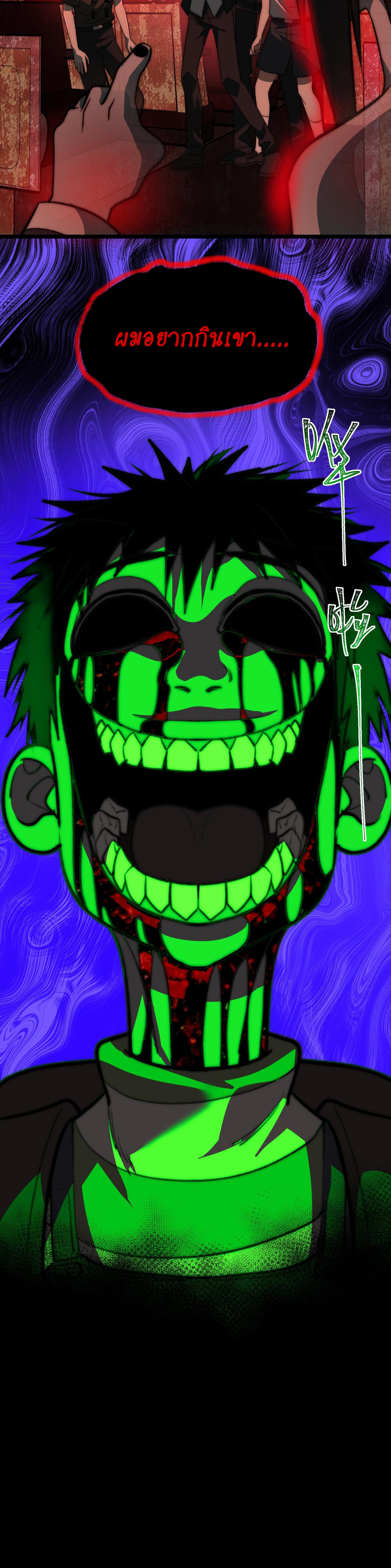 I created an Urban Legend ตอนที่ 63 หน้า 17