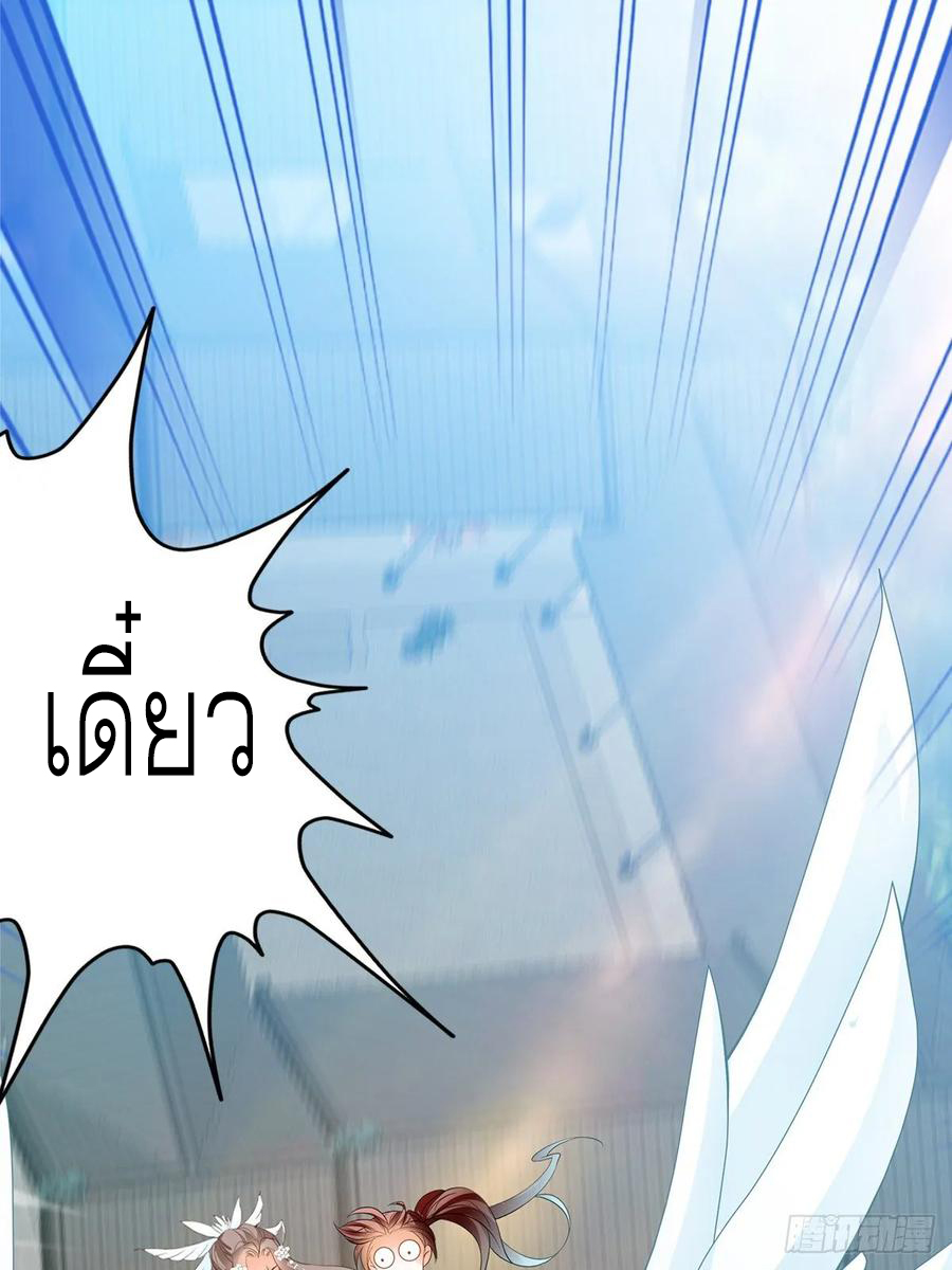 Nine Stars Overlord Body ตอนที่ 12 หน้า 26