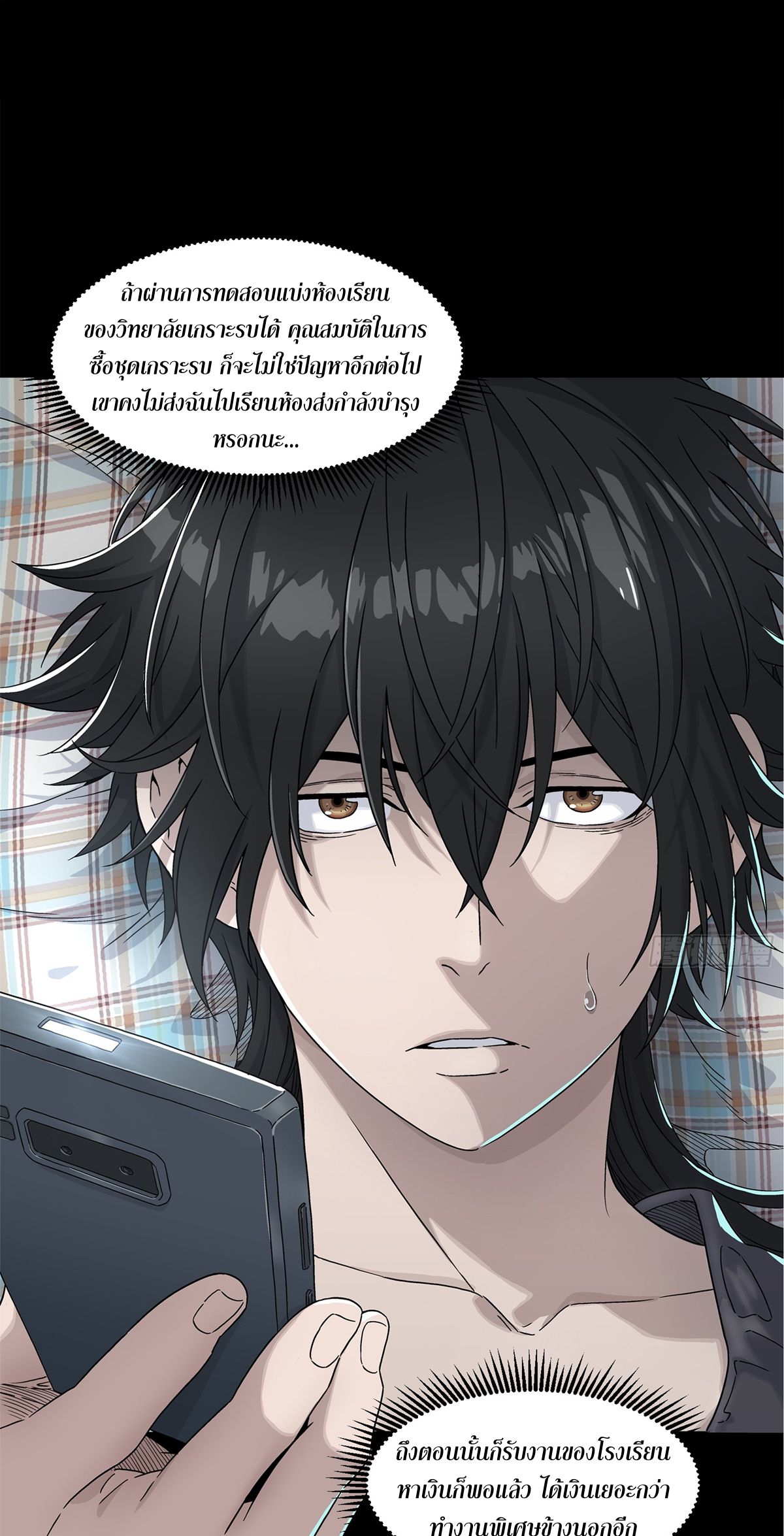 Steel Covenant ตอนที่ 4 หน้า 4