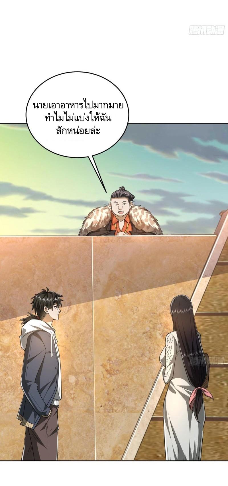 THE FIRST ORDER ตอนที่ 160 หน้า 15