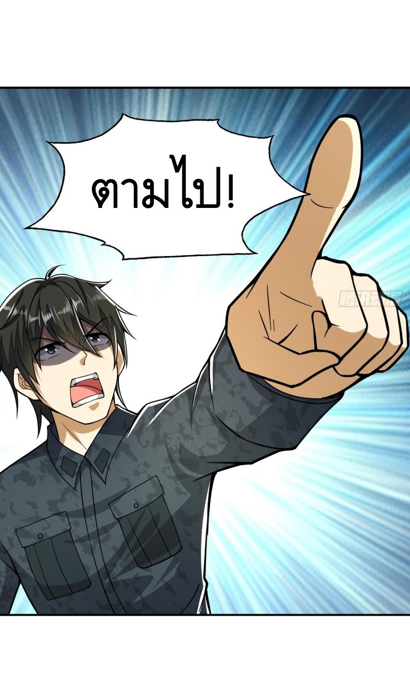 THE FIRST ORDER ตอนที่ 194 หน้า 24