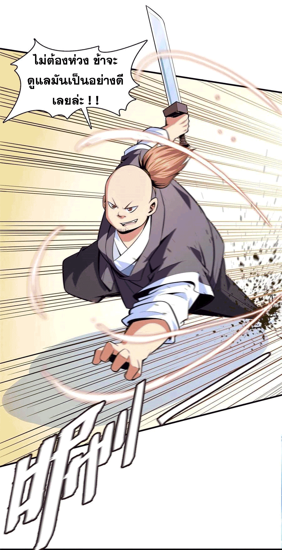 Library Of Heaven's Path ตอนที่ 160 หน้า 36