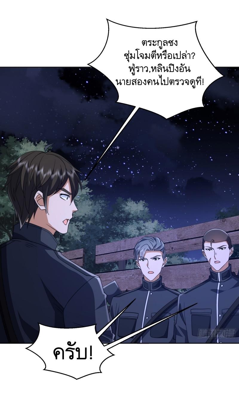 THE FIRST ORDER ตอนที่ 204 หน้า 41