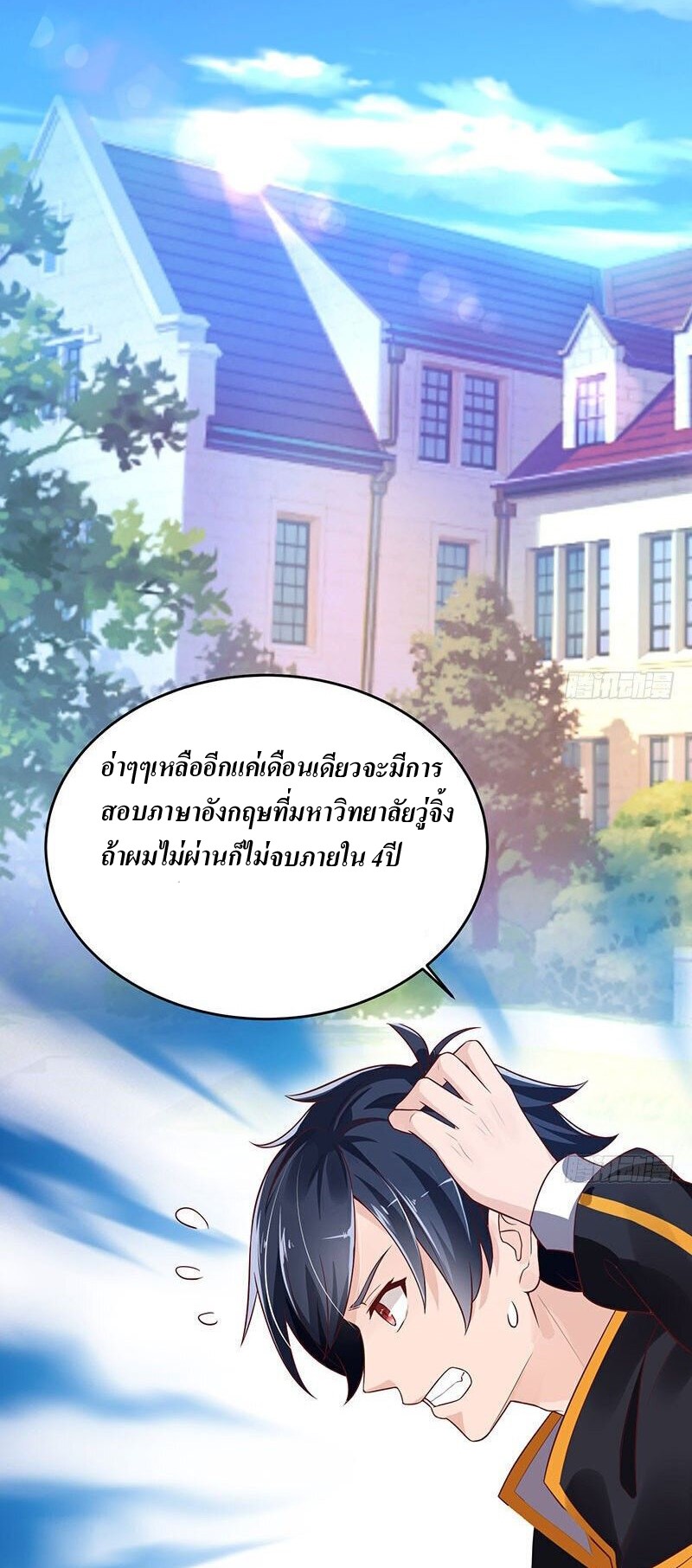 |. Carrying The Goddess Along (จบss1) ตอนที่ 1 หน้า 17