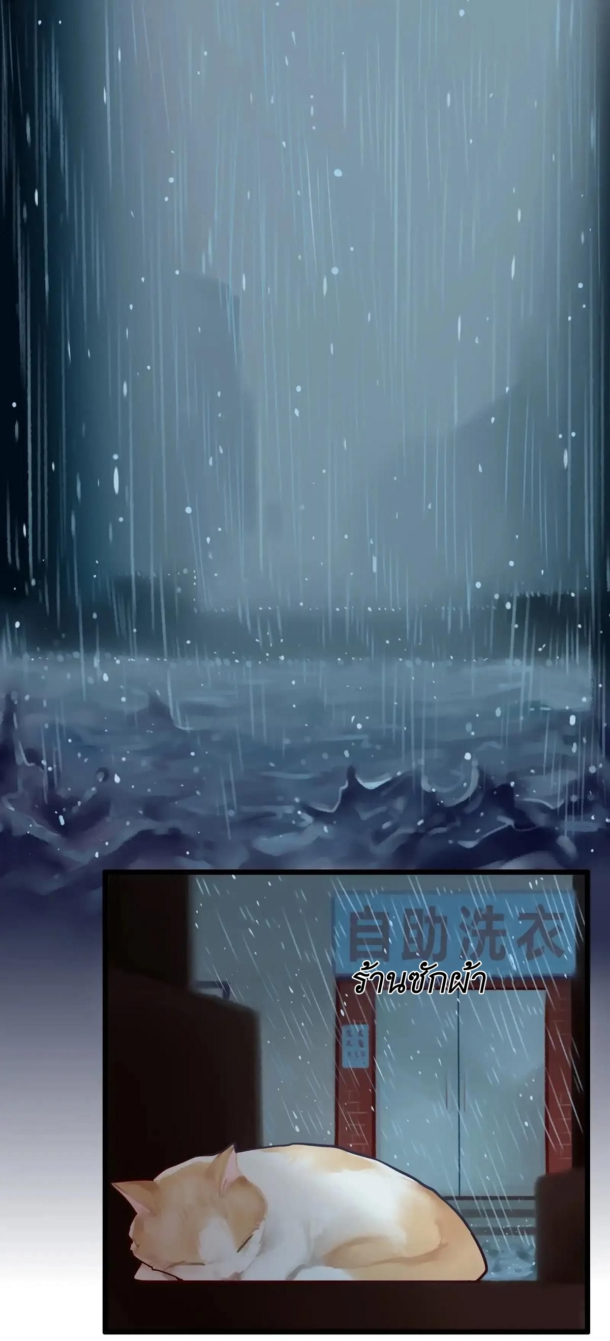 Read Miss, Don’t Livestream It! ตอนที่ 4 หน้า 2