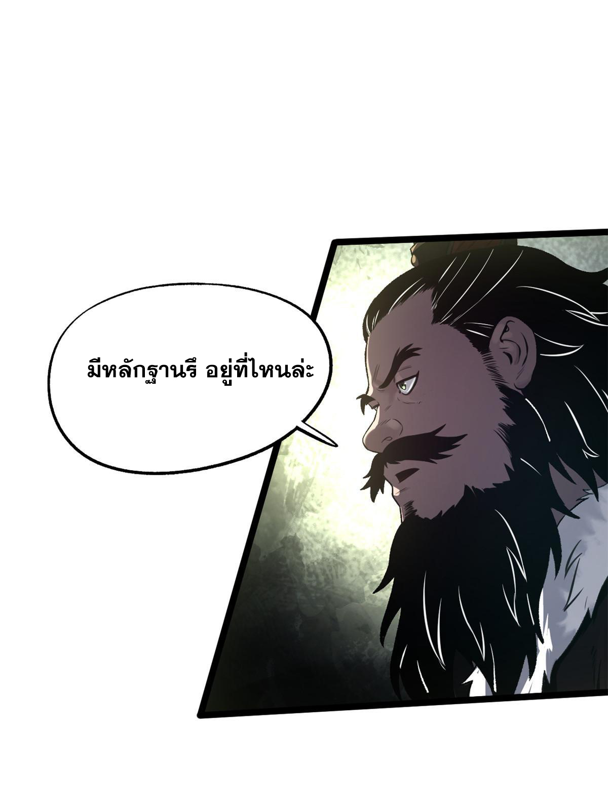 สายลับคนแรกในประวัติศาสตร์ ตอนที่ 27 หน้า 9