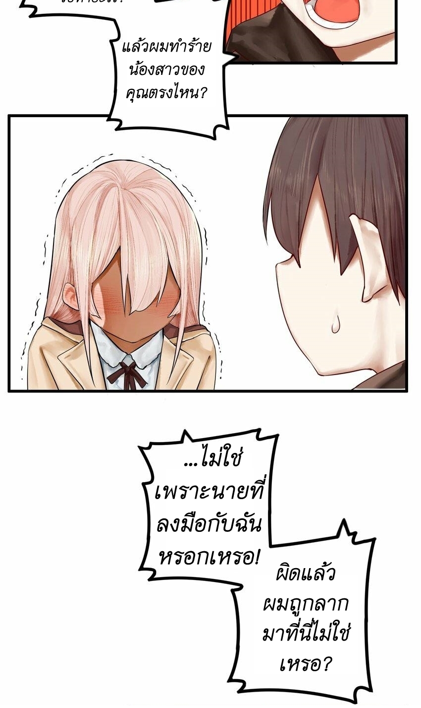 Read Miss, Don’t Livestream It! ตอนที่ 18 หน้า 17